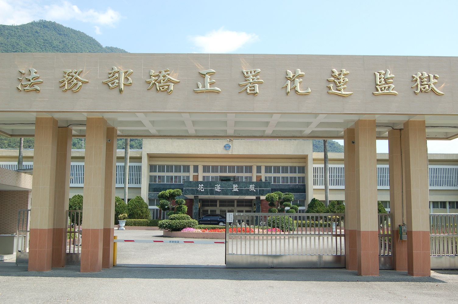 The new prison located at Ji-an Townshop renamed Hualien Prison, Agency of Corrections, Ministry of Jistice - since 2011