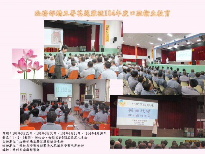 [Hualien Prison]Oral Health Education