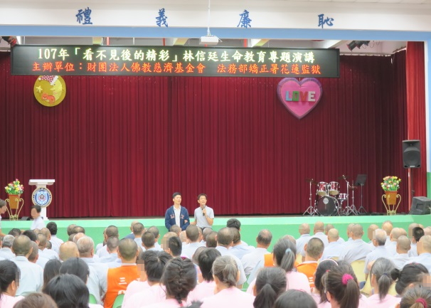 The director of Edification and Education Section introduced Mr. Lin Xinting to the inmates. 