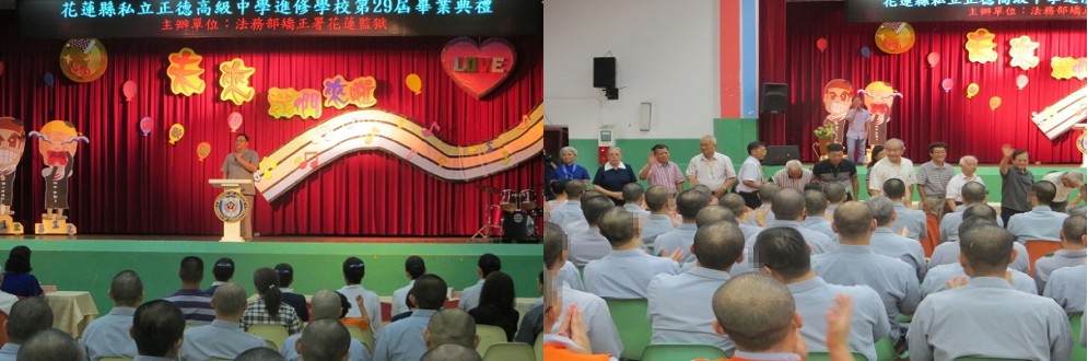 The 29th graduation ceremony of Zhengde School of General Education.