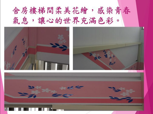 女監設施美化工程花絮01-樓梯間美化