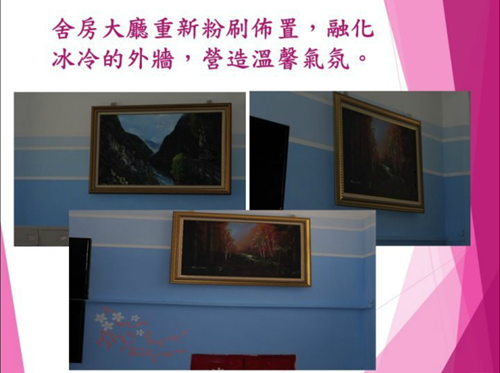 女監設施美化工程花絮02-舍房大廳美化