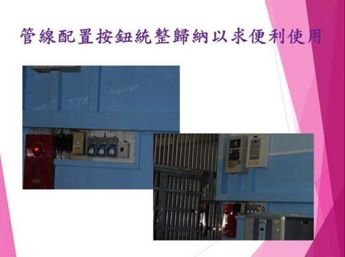女監設施美化工程花絮03-管線配置
