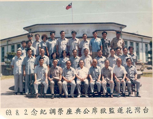 舊監同仁留影