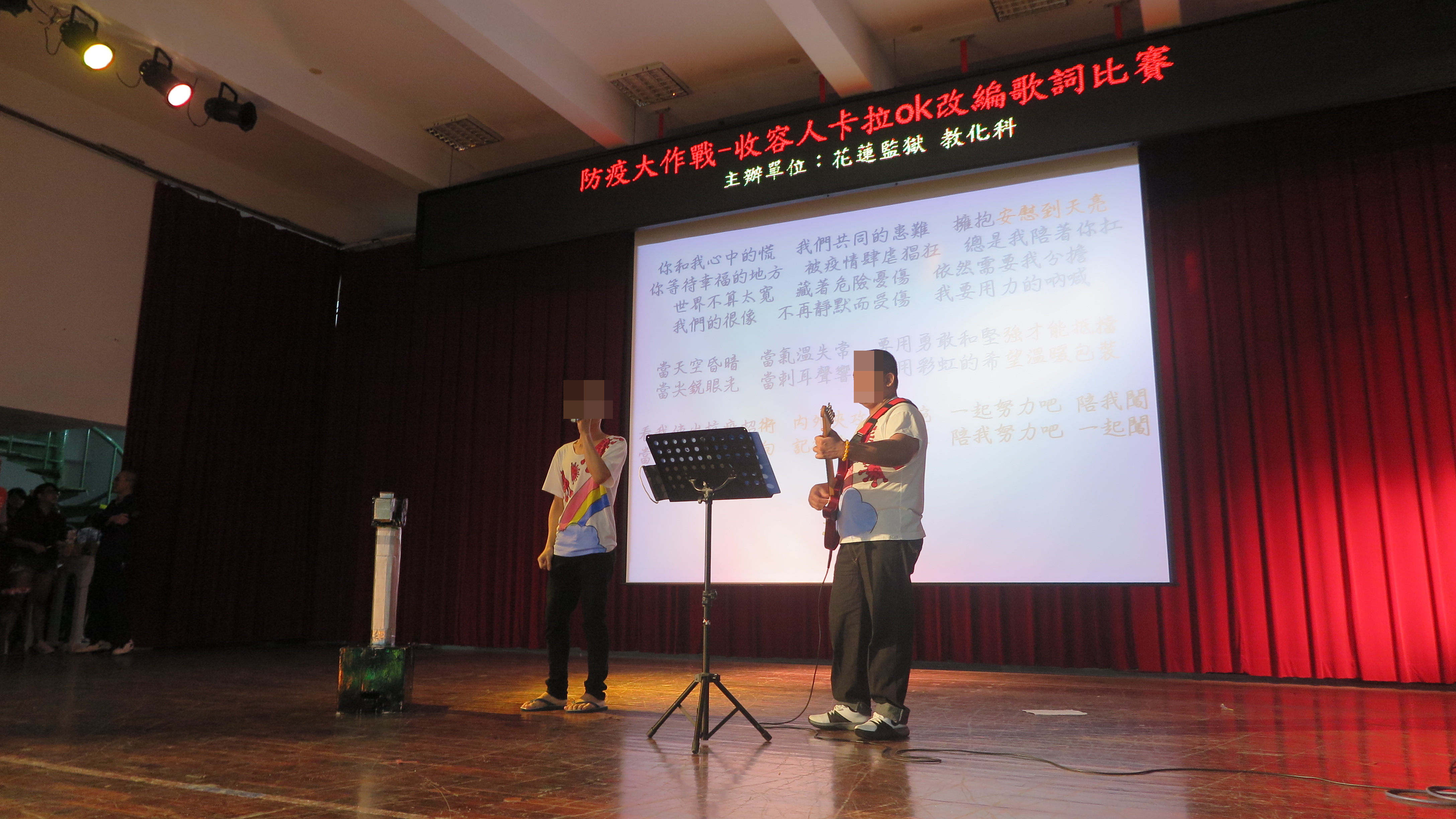 收容人以自彈自唱方式的演出
