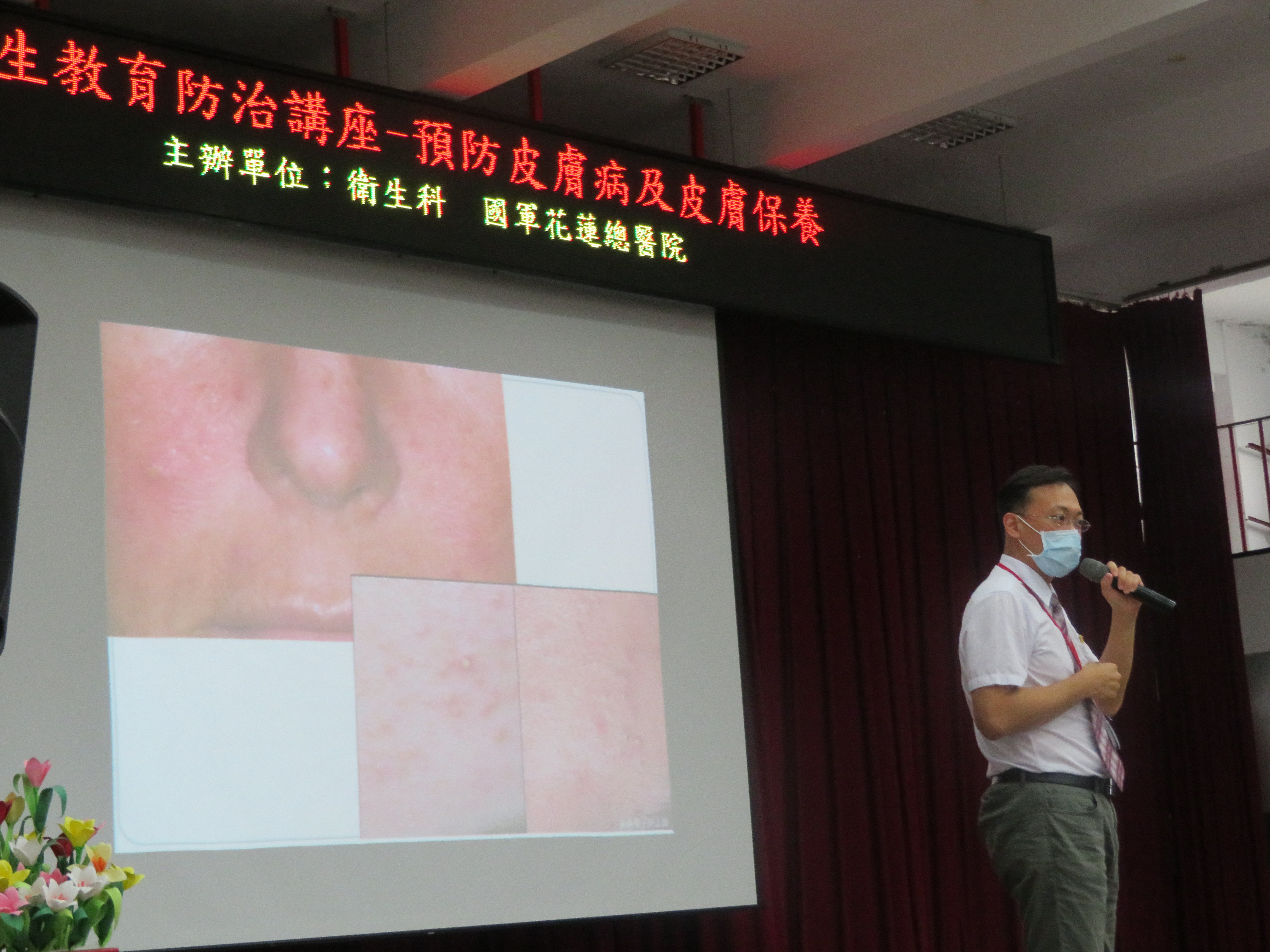 2.溫醫師精闢解說皮膚病預防與保養之道