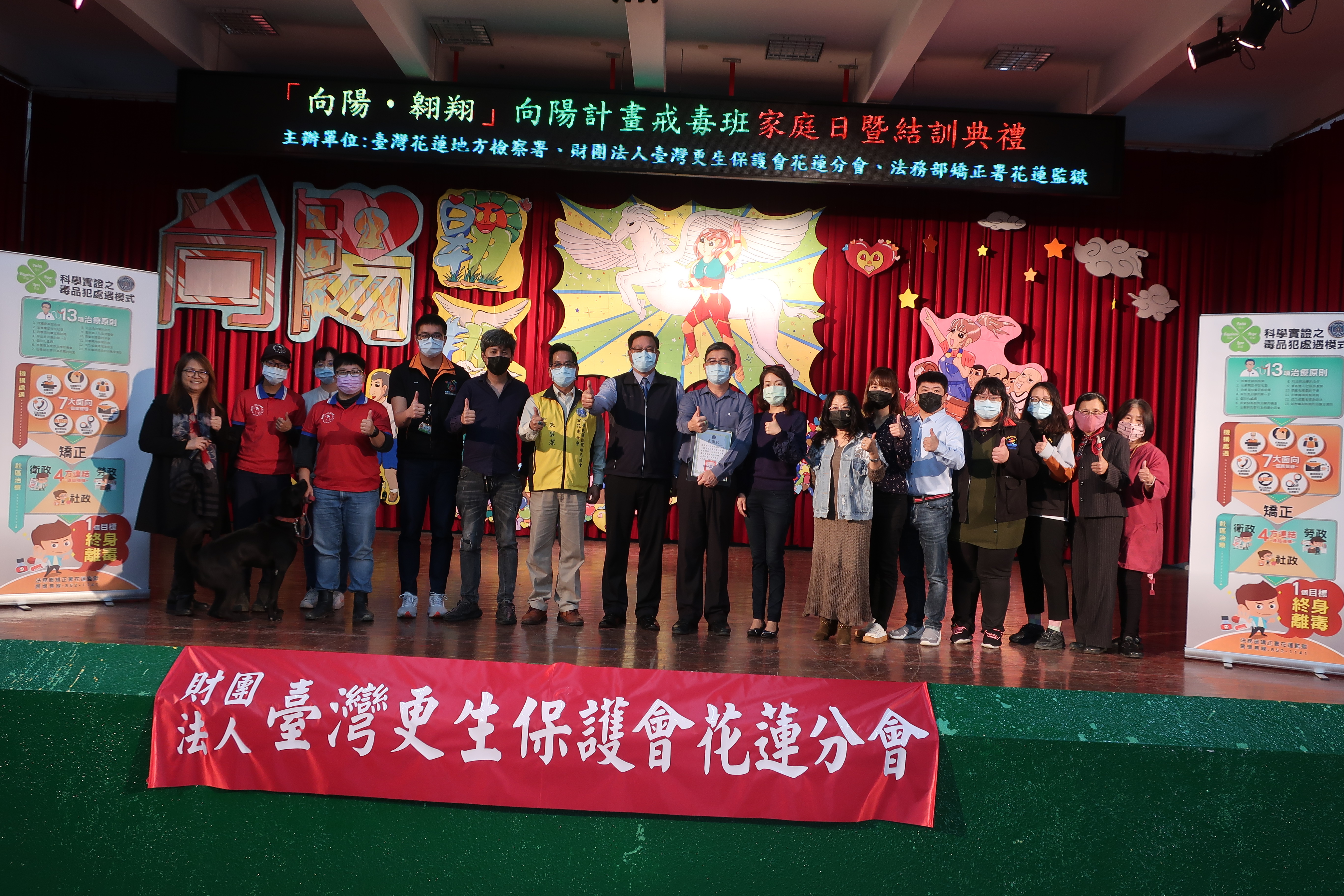 向陽家庭日與會來賓合照