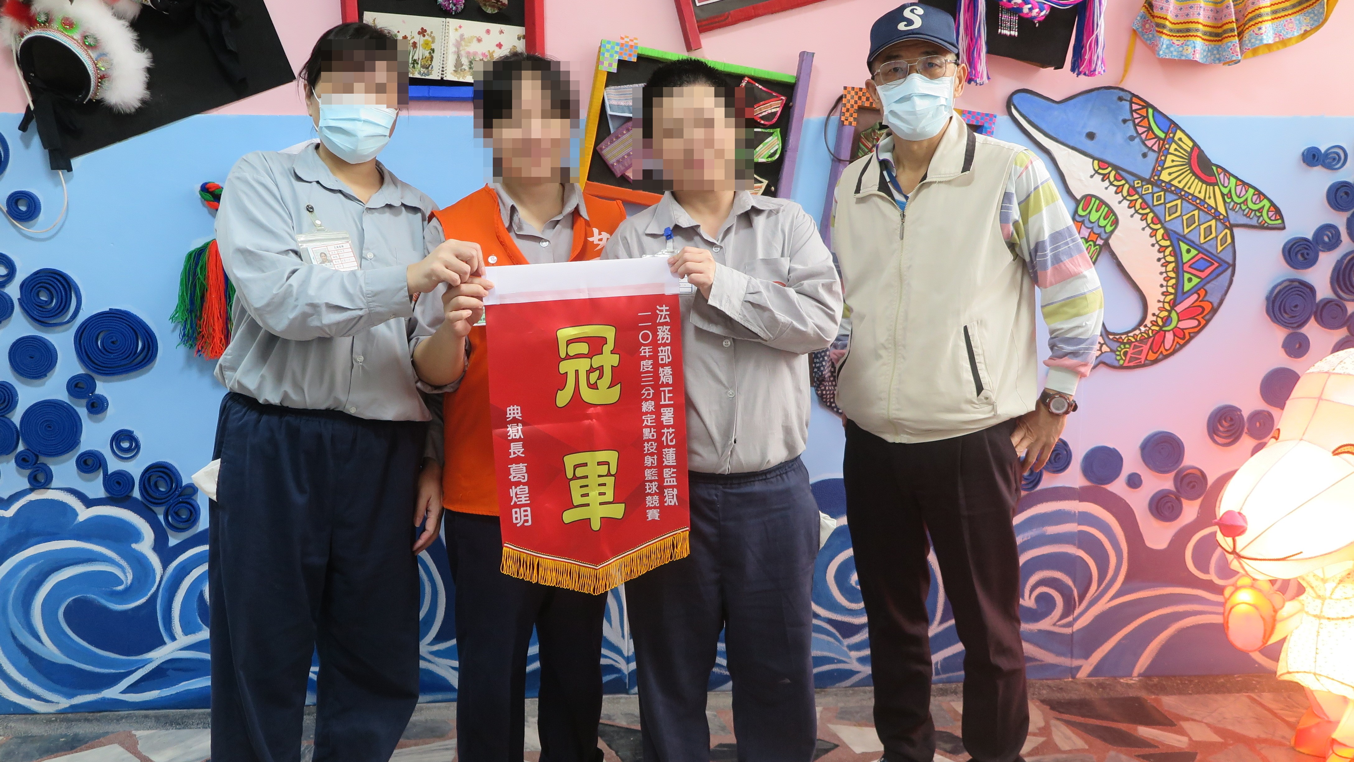 女監冠軍、出類拔萃