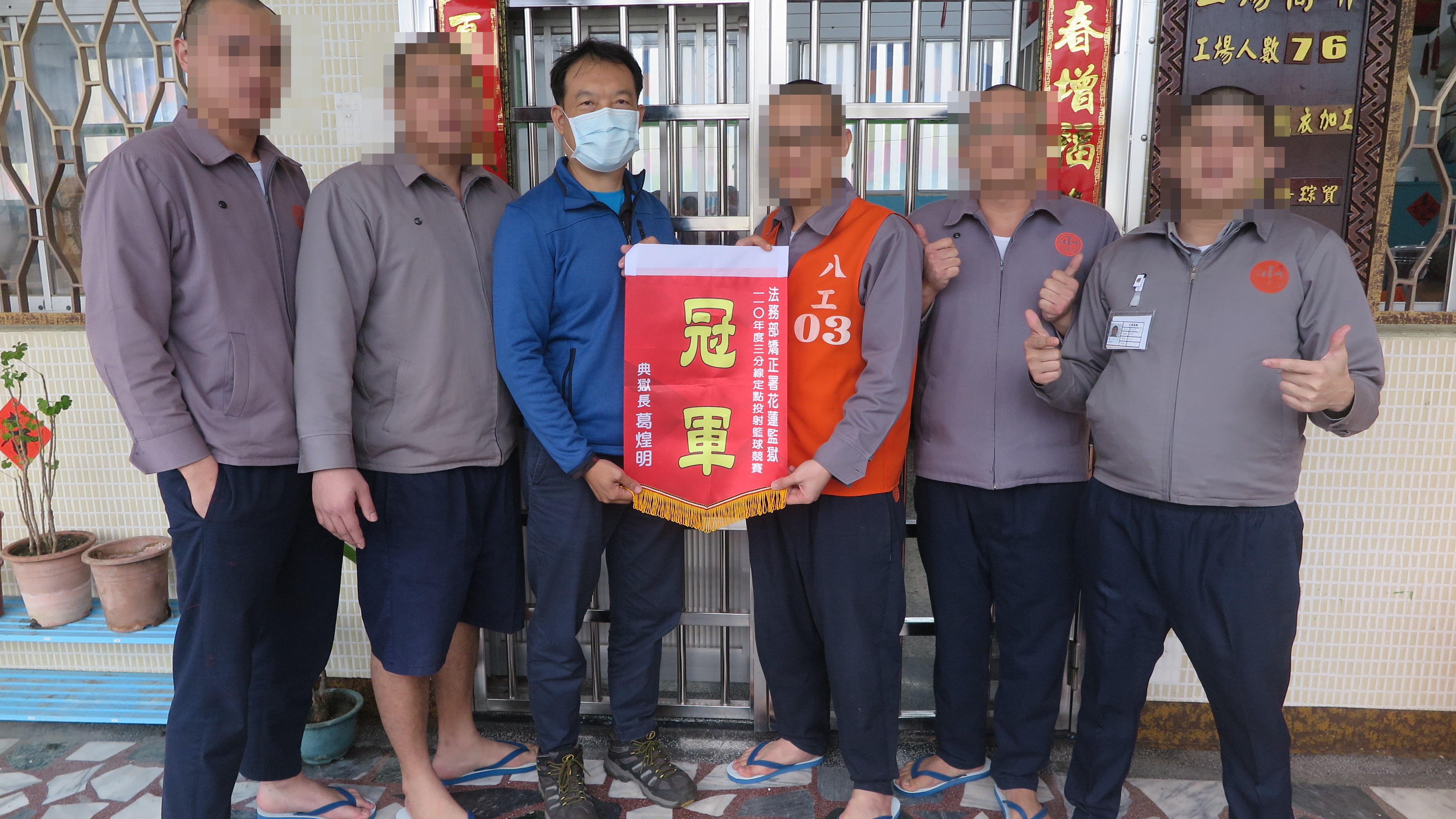 花監冠軍、所向無敵
