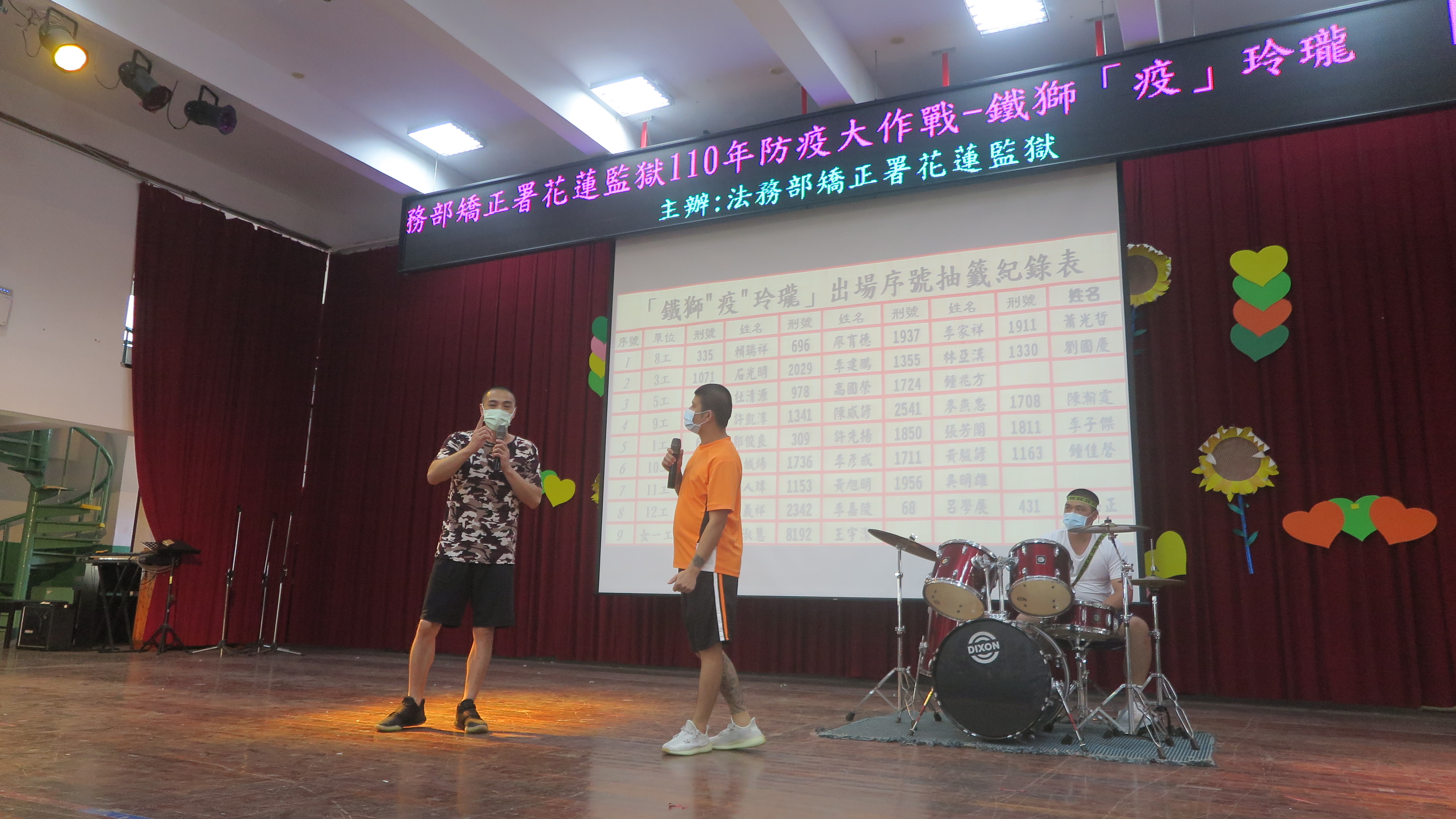 二位主持人加上爵士鼓演出增加視覺效果