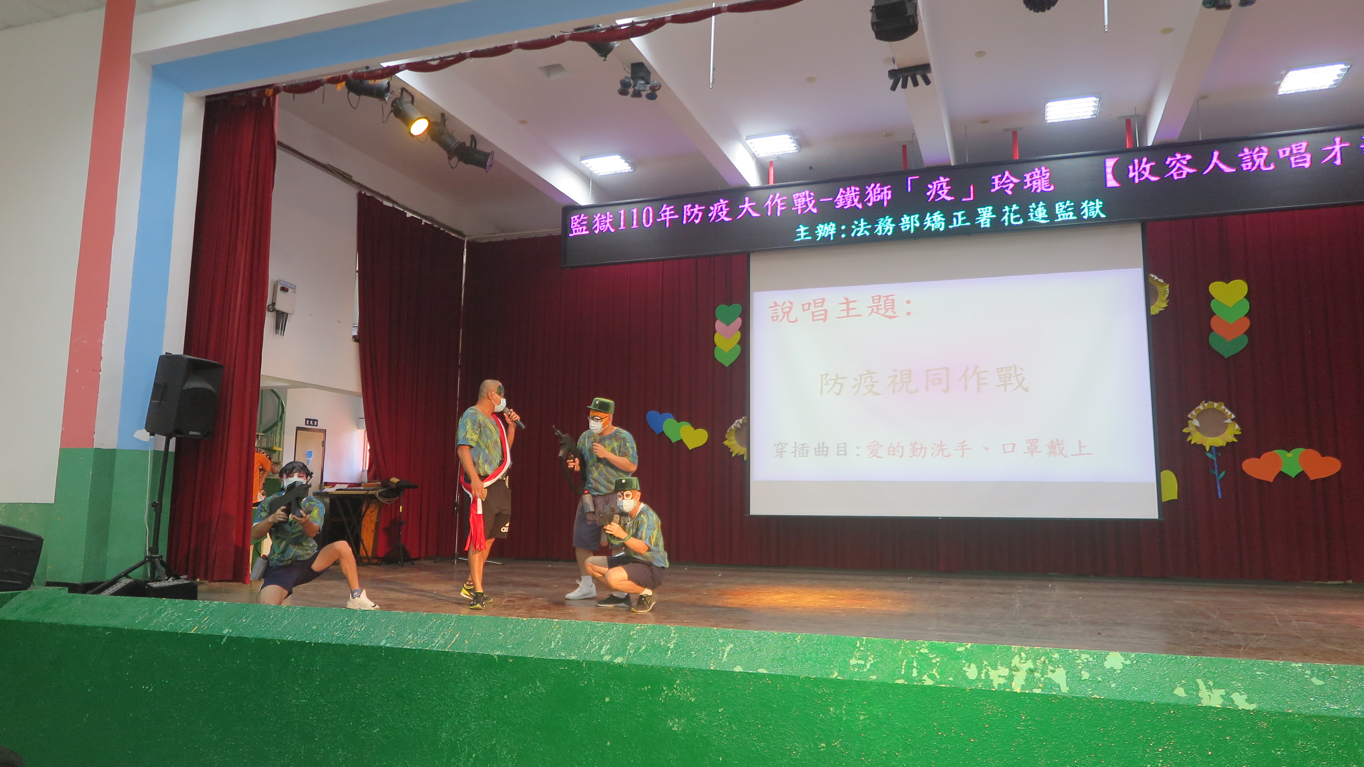 1工場以防疫視同作戰之方式演出