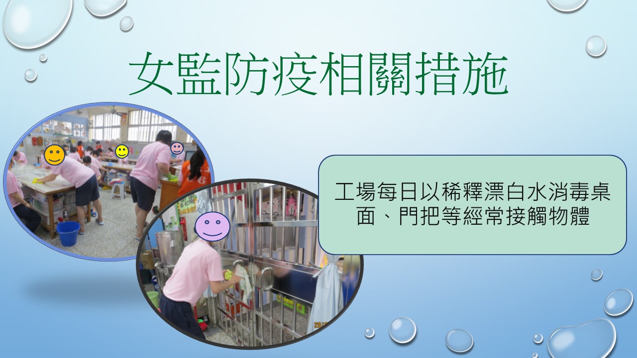 工場每日以稀釋漂白水消毒