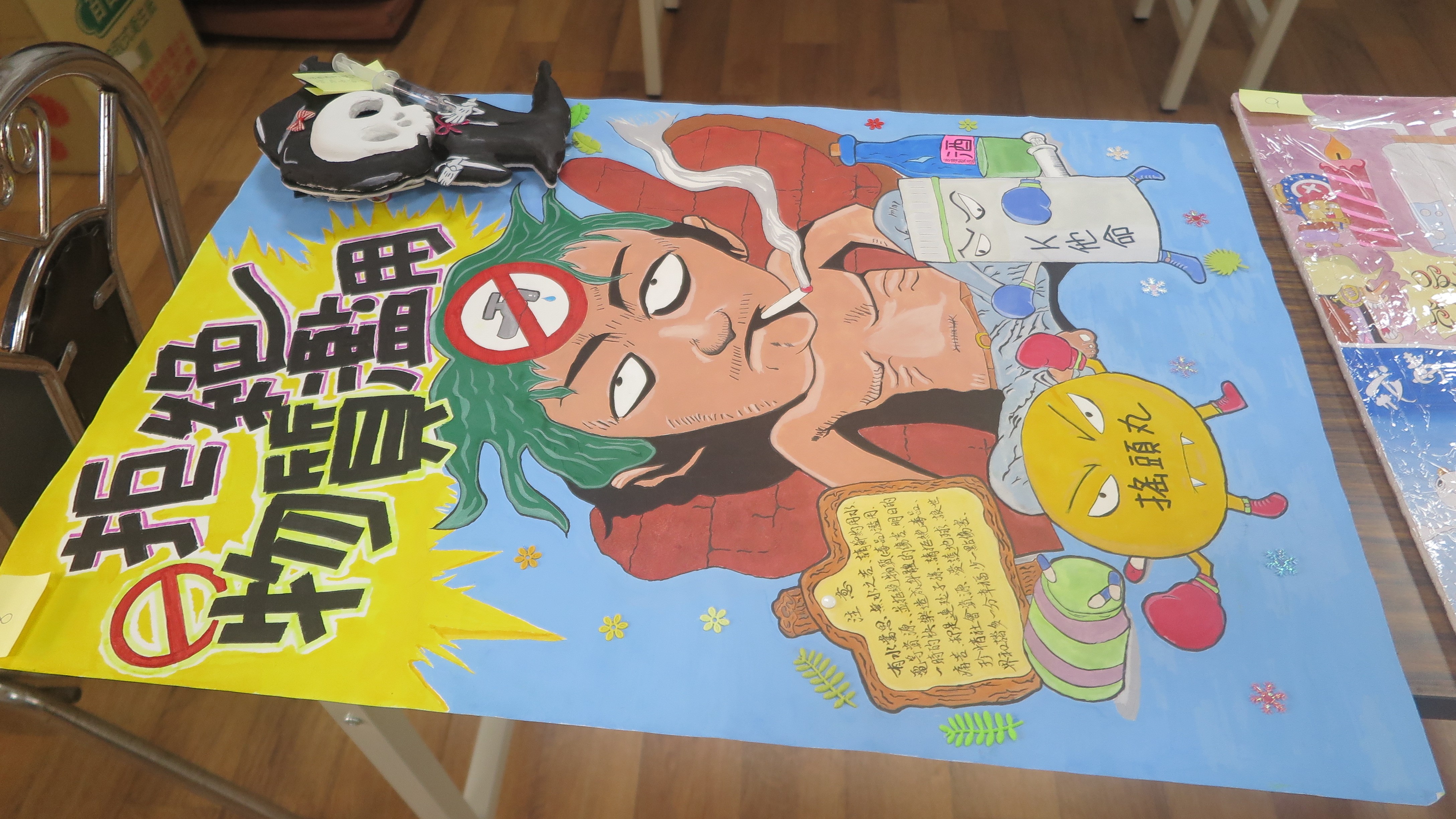 佳作作品、毒濫親離