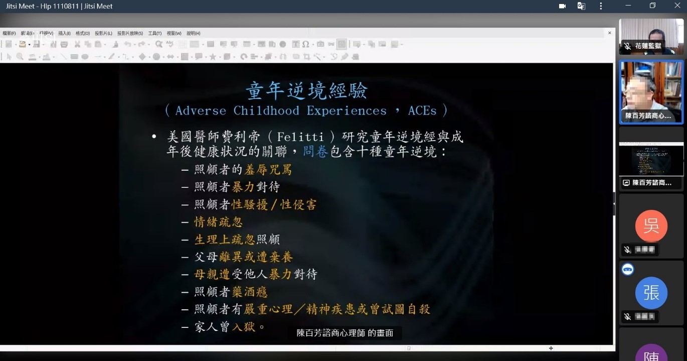 1.本次教育訓練由陳百芳諮商心理師擔任講座