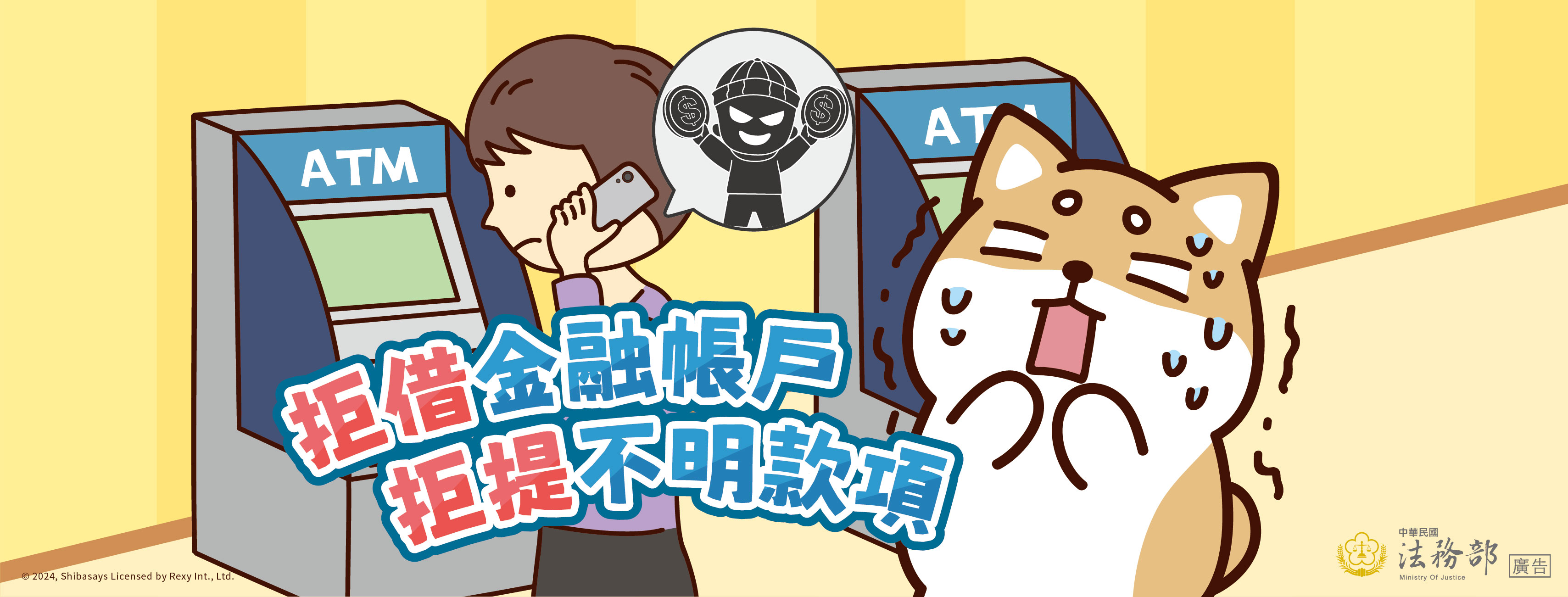 法務部矯正署花蓮監獄