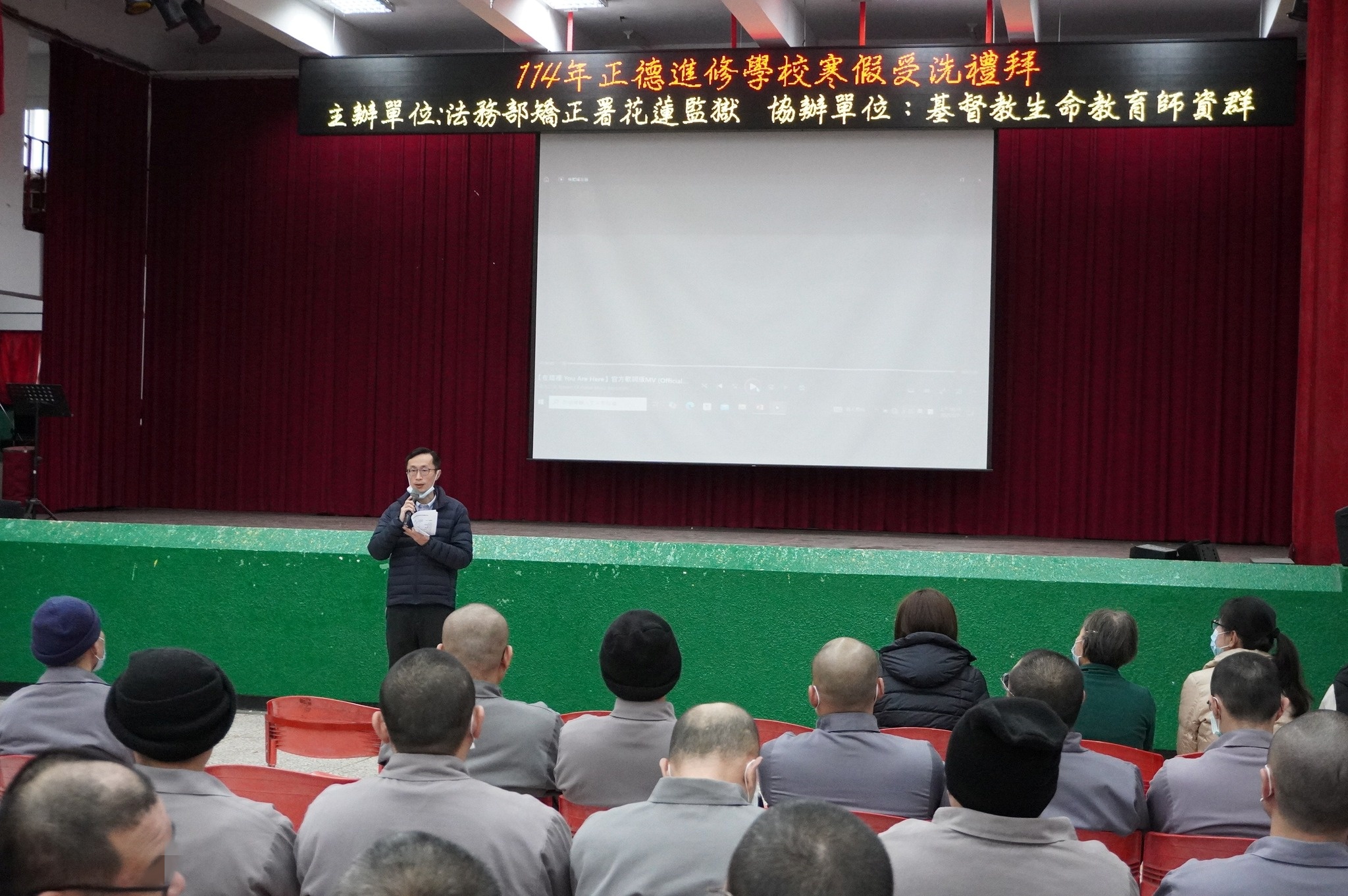 114年正德進修學校寒假受洗禮拜