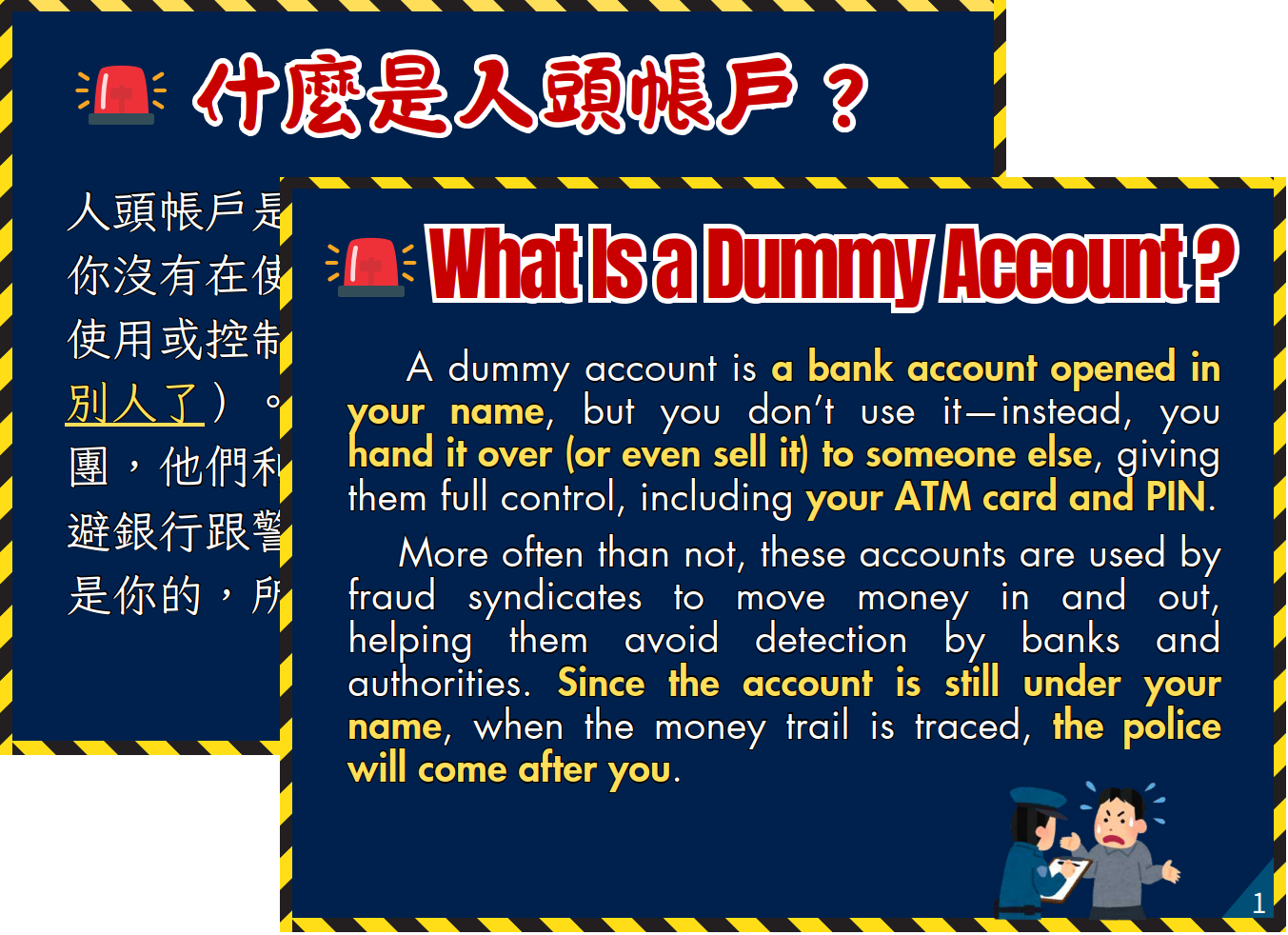 「外籍人士反詐騙宣導簡報」中英文版