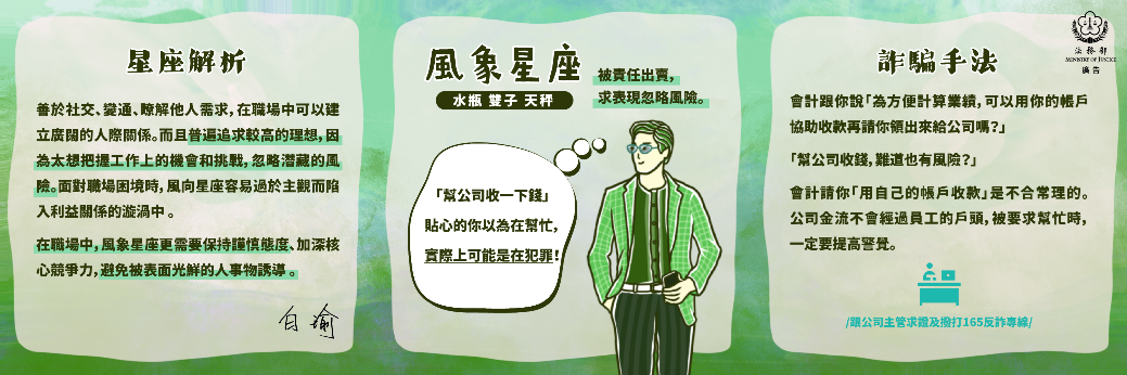 星座解析與解決方案-風象