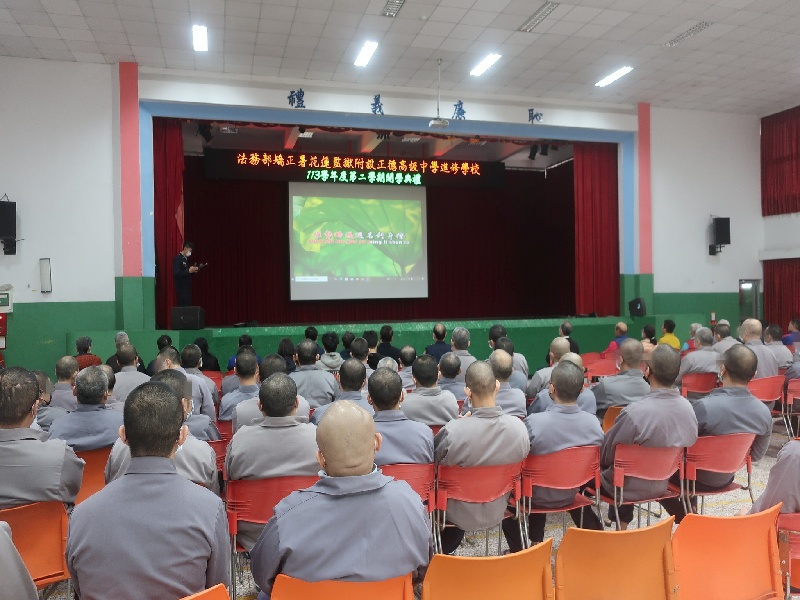 The opening ceremony of the second semester of the 2024 academic year at Zhengde senior high school continuing education division was held on February 11, 2025.