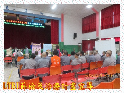 LTBI篩檢及治療計畫宣導