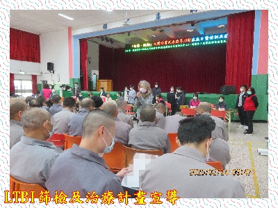 LTBI篩檢及治療計畫宣導2