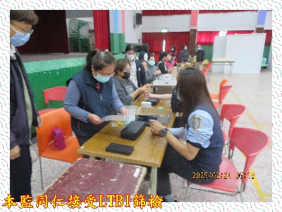 本監同仁接受LTBI篩檢