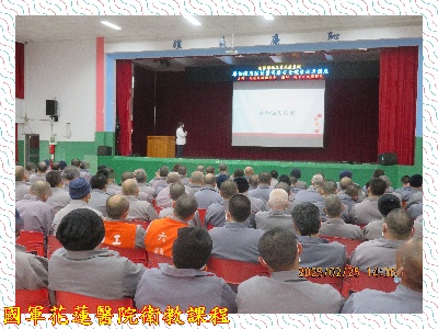 國軍花蓮醫院衛教課程2
