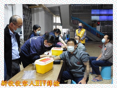新收收容人HIV篩檢