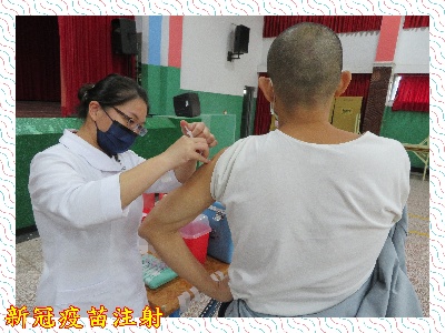 新冠疫苗注射