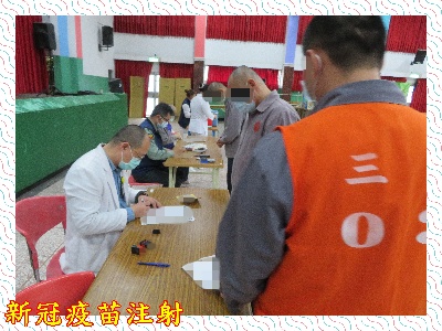 新冠疫苗注射2