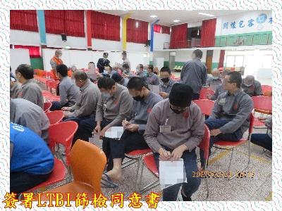 簽署LTBI篩檢同意書