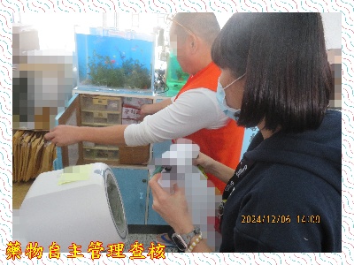 藥物自主管理查核