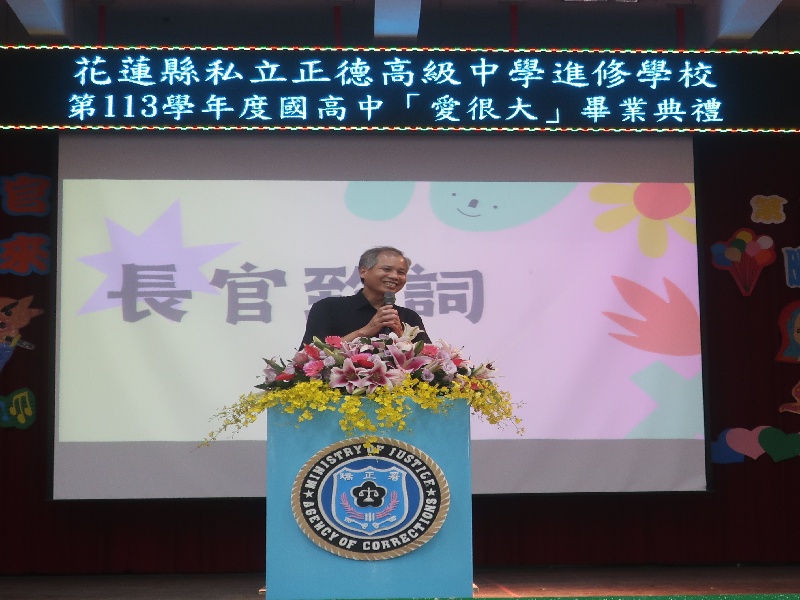 2.花蓮監獄私立正德高級中學進修學校校長黃敬謀