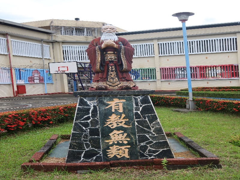 5.本校豎立孔子雕像，並以有教無類為本校教育宗旨