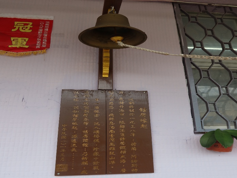 8.校園歷史悠久大鐘