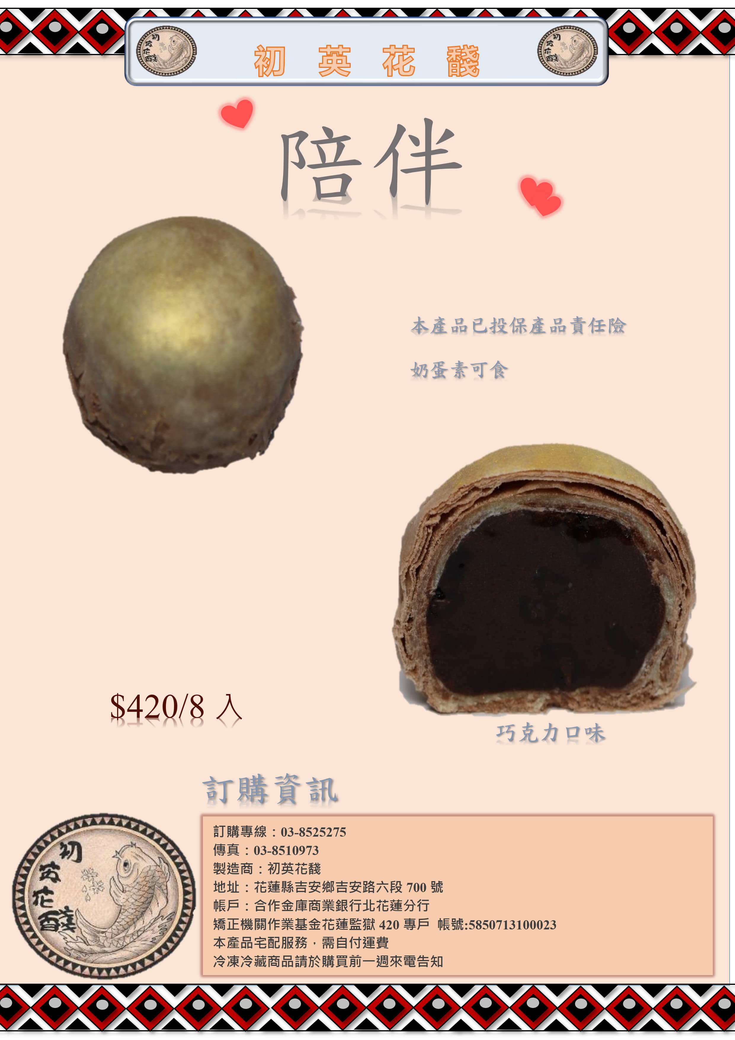 114年月餅含剖面 陪伴DM